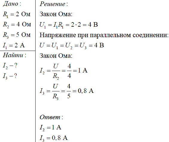 Три лампочки сопротивлением R1= 2 Ом, R2 = 4 Ом и R3 = 5 Ом соединены ...